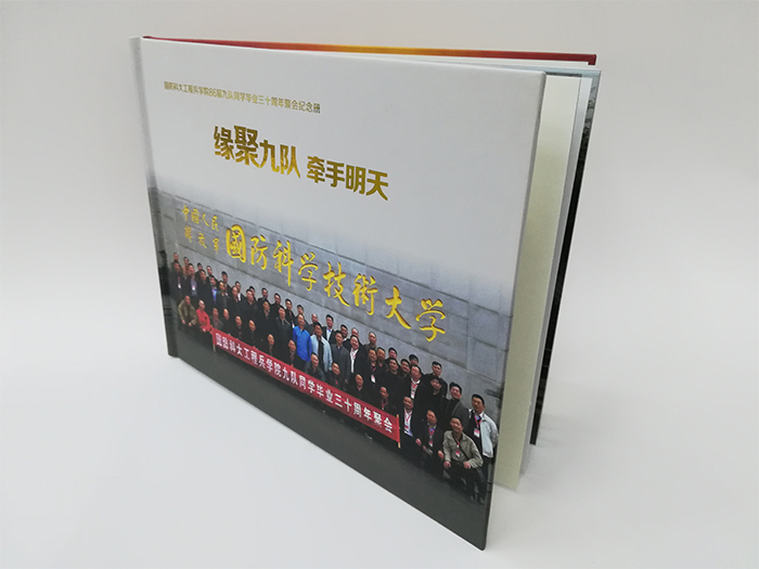 國防科大九隊畢業(yè)三十周年聚會紀(jì)念冊封面